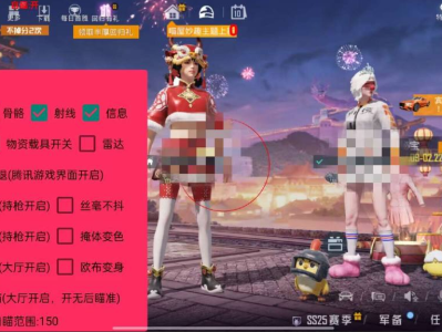 和平精英辅助【哈士奇容器直装自瞄版】全图人物透视 主播无后座 开枪防抖动 皮肤美化 聚点无后座 掩体变色 欧布变色 紫色螳螂 触摸自瞄 自瞄范围