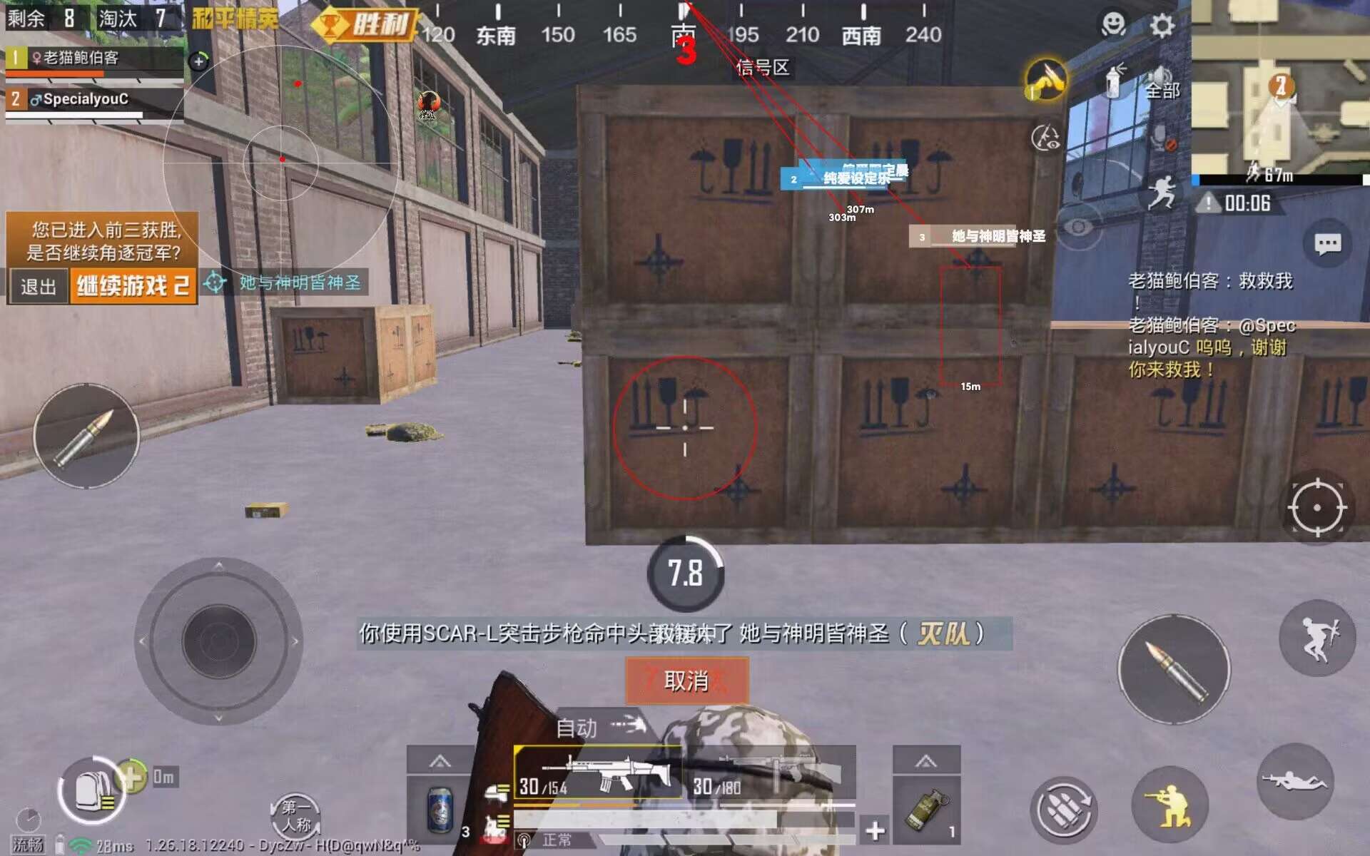 和平精英准心辅助软件叫什么（和平精英瞄准器软件叫什么）
