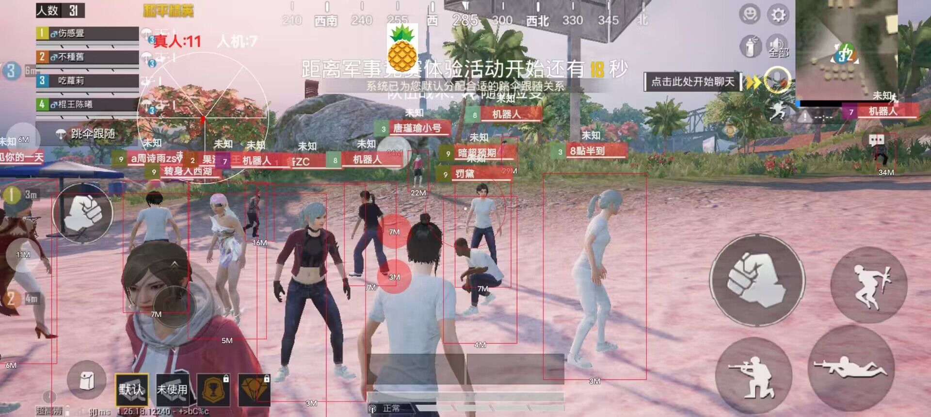 和平精英新出来的辅助有哪些（和平精英辅助有哪些）