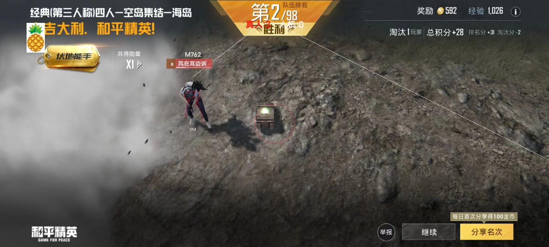 和平精英微信辅助功能在哪里（和平精英辅助功能在哪里打开）