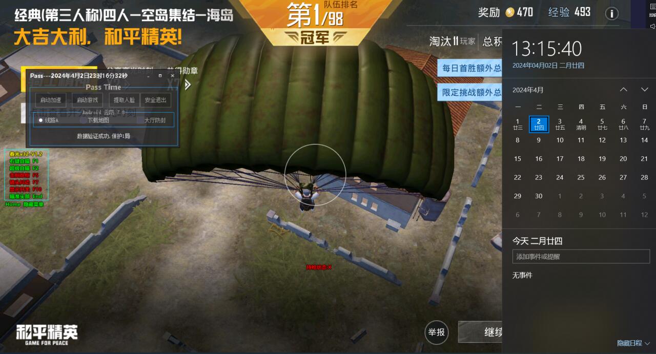 和平精英怎么下载自带辅助器（和平精英怎么下载科技辅助器）