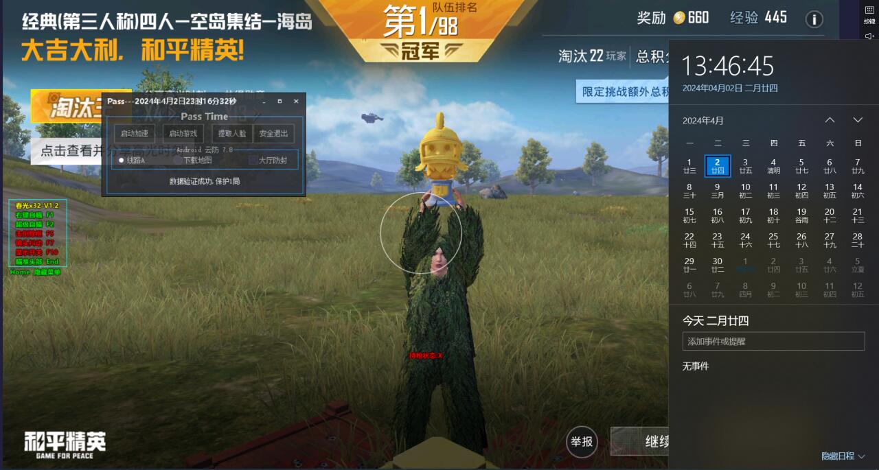 和平精英安装了辅助瞄准怎么办（和平精英辅助瞄准失效怎么办）
