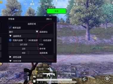 和平精英辅助交流软件哪个好（和平精英辅助软件）