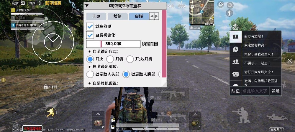 和平精英辅助瞄准作用在哪（和平精英辅助瞄准在哪辅助）