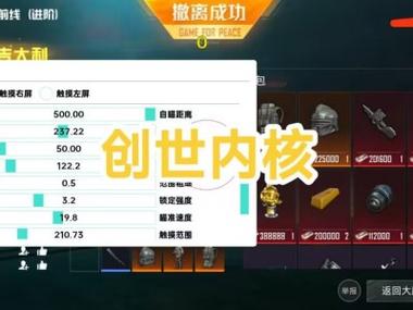和平精英跳伞辅助线在哪（和平精英跳伞怎么设置辅助线）