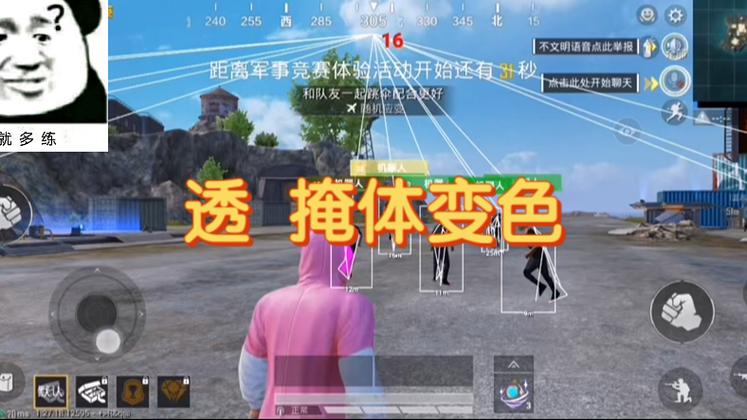 和平精英免费透视辅助ios下载（和平精英免费透视辅助的使用是否违反游戏规则？）