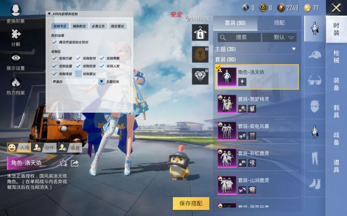 和平精英主播用的都是什么辅助挂（和平精英主播都是用什么辅助器）
