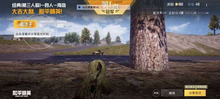 和平精英里面有什么外挂（和平精英里面都有什么外挂）