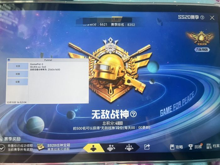 和平精英画面辅助设置在哪（和平精英画面的设置在哪）