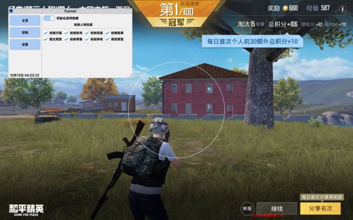 和平精英外挂有哪几类（和平精英外挂有哪几种）