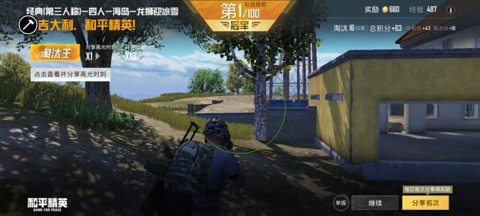 和平精英史莱姆辅助神器怎么用（和平精英操作辅助器怎么用）
