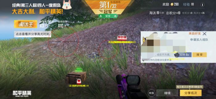和平精英怎么可以检测外挂（和平精英在哪可以检测外挂）