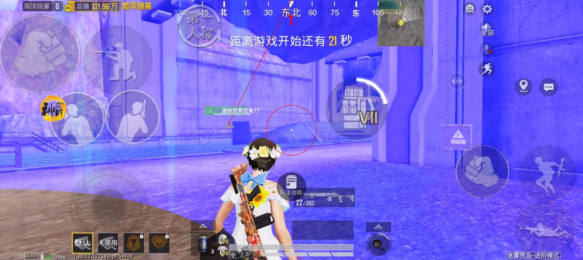 和平精英辅助免费ios版教程（和平精英辅助免费ios版的主要功能有哪些？）