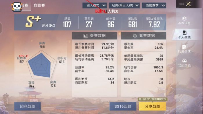 和平精英三周年辅助在哪（和平精英三周年飞机在哪里）