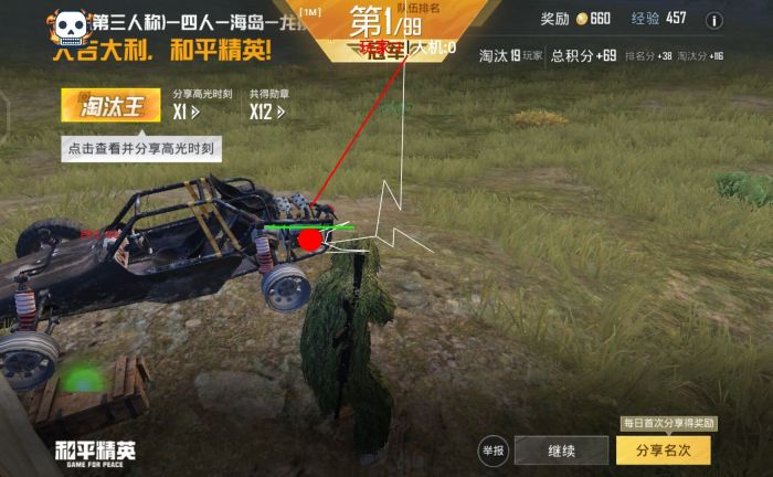 和平精英的辅助器名字叫什么（和平精英辅助器都有什么）
