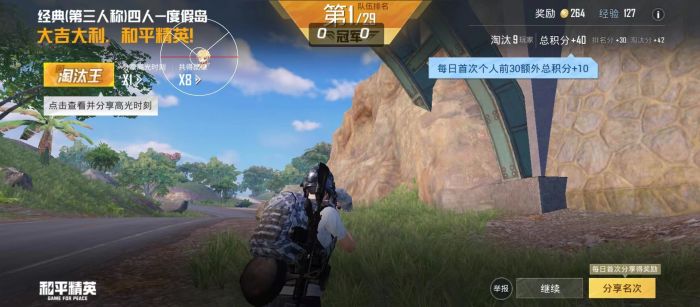 和平精英蜗牛辅助ios（和平精英蜗牛辅助iOS的主要功能有哪些？）