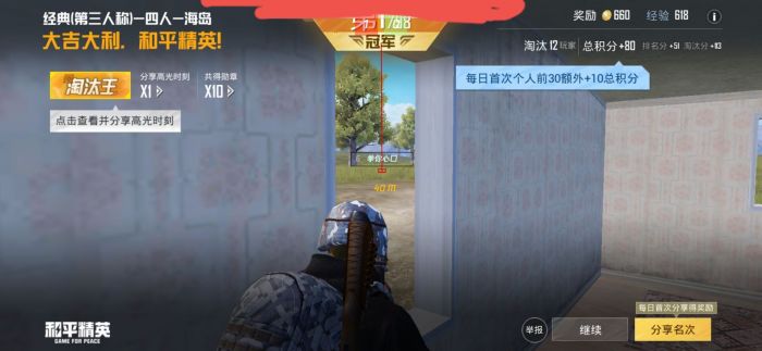 和平精英外挂选手是怎么开外挂的（和平精英外挂者都是怎么开外挂的）